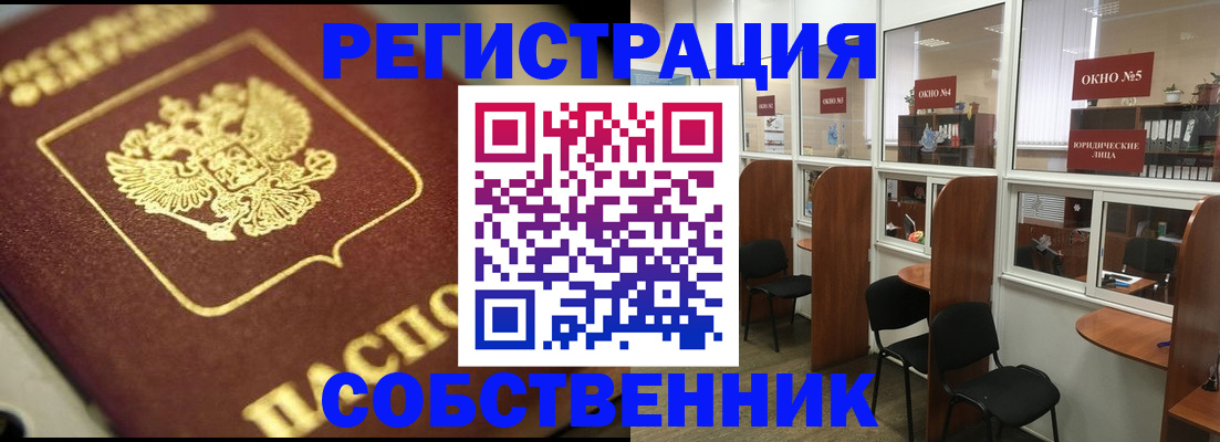 временная регистрация 2025 в Нижнеудинске