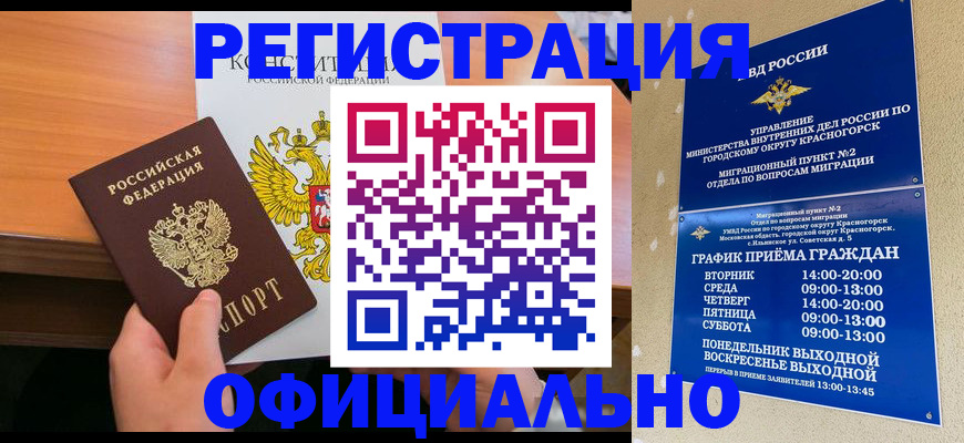 временная регистрация для всех в Нижнеудинске