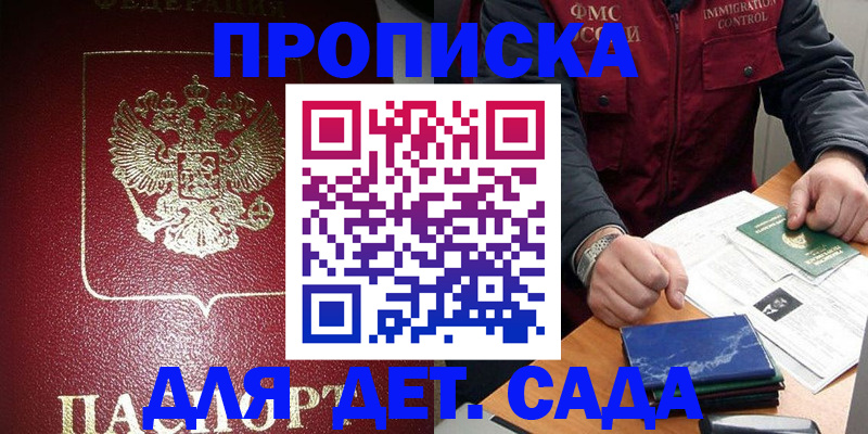 временная регистрация в Нижнеудинске